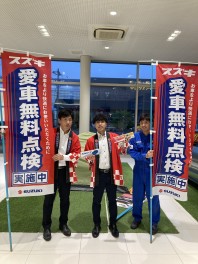 愛車無料点検！！